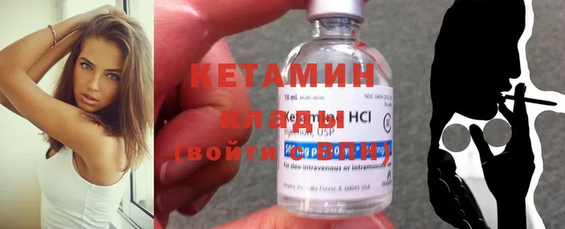 КЕТАМИН ketamine  что такое   Заринск 